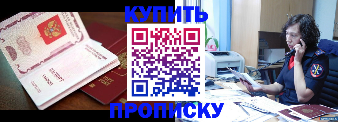 временная регистрация 2025 в Сочи